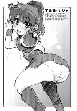 Page 14 of Gabyonuno to Yoyoyoyou to Uchi-Uchi Keyaki no Suki na Mono Egaita THE ORITOJI