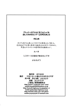 Page 20 of Gabyonuno to Yoyoyoyou to Uchi-Uchi Keyaki no Suki na Mono Egaita THE ORITOJI