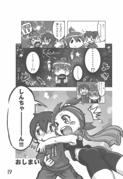 Page 19 of Shousei, Omounsu yo...