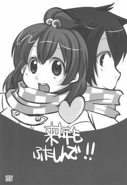 Page 35 of Shousei, Omounsu yo...