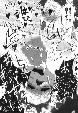 Page 13 of Doremi no Ero Manga