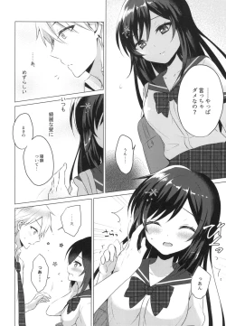 Page 10 of Kimi no Junjou ni Tsugu 2