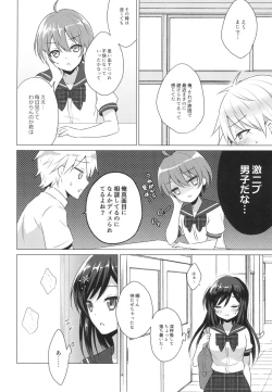 Page 16 of Kimi no Junjou ni Tsugu 2