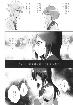 Page 18 of Kimi no Junjou ni Tsugu 2
