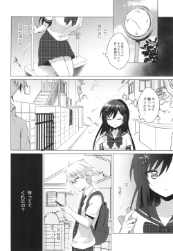 Page 20 of Kimi no Junjou ni Tsugu 2
