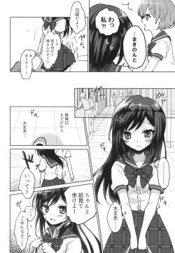 Page 12 of Kimi no Junjou ni Tsugu