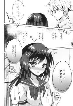 Page 20 of Kimi no Junjou ni Tsugu