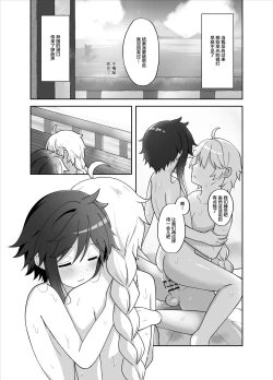 Page 30 of Tomoru Umi ni Kaze wa Fuku