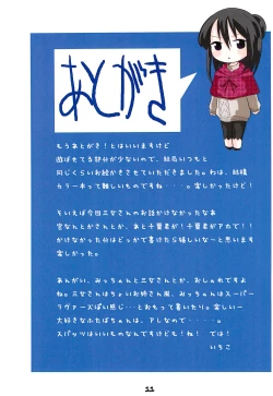 Page 11 of Oyatsu no Jikan