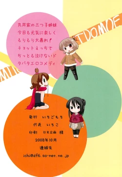 Page 12 of Oyatsu no Jikan