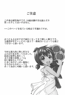 Page 4 of Trouble Baby Leaf