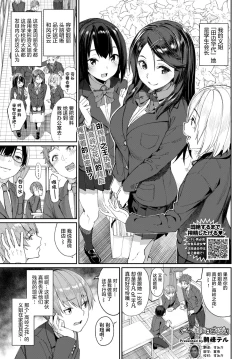 Page 1 of Guutara Ane no Nichijou Seikatsu