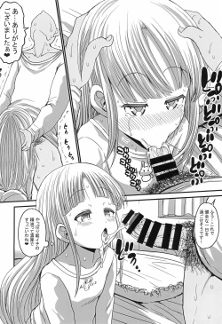 Page 10 of Loli Bitch-kyou Jo