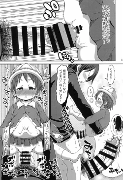Page 15 of Loli Bitch-kyou Jo