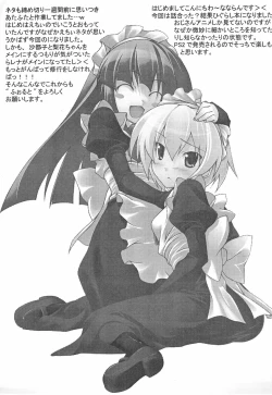 Page 11 of Higurashi no Naku koro ni Hazure Matsuri-hen