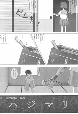 Page 22 of Higurashi no Naku koro ni Hazure Matsuri-hen