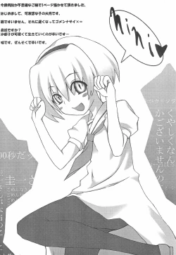 Page 24 of Higurashi no Naku koro ni Hazure Matsuri-hen
