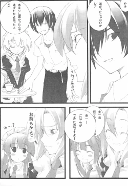 Page 9 of Higurashi no Naku koro ni Hazure Matsuri-hen
