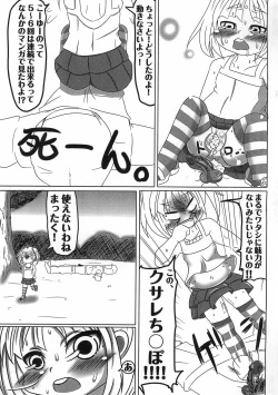 Page 17 of Micchan Okashi