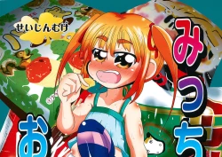 Page 1 of Micchan Okashi