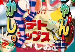 Page 20 of Micchan Okashi