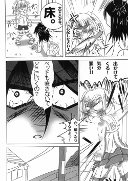 Page 6 of Micchan Okashi