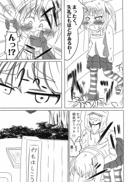 Page 7 of Micchan Okashi