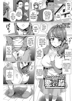 Page 1 of Warui Mushi