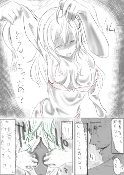 Page 4 of Skinsuit Manga