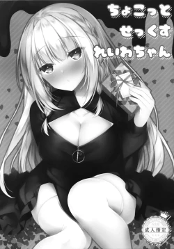 Page 1 of Chokotto Sex Reiwa-chan