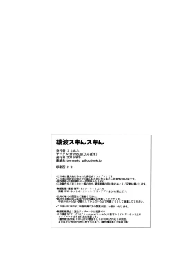 Page 20 of Ayamani Skin Skin