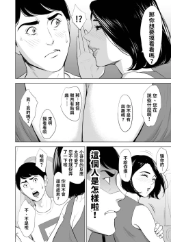 Page 13 of 新幹線で何してる