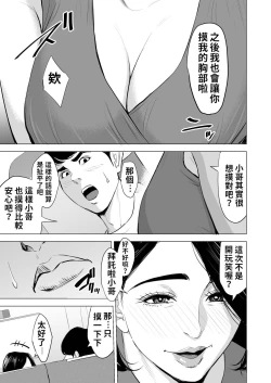 Page 16 of 新幹線で何してる