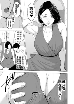 Page 22 of 新幹線で何してる