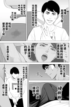 Page 30 of 新幹線で何してる
