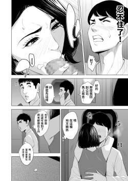 Page 37 of 新幹線で何してる