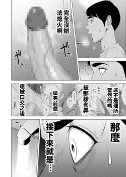 Page 39 of 新幹線で何してる