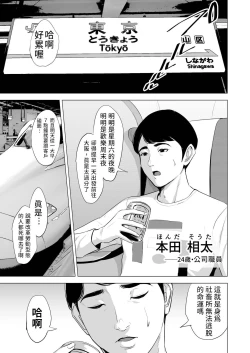 Page 4 of 新幹線で何してる