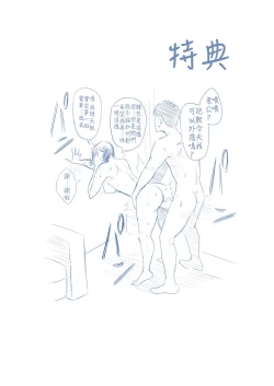 Page 69 of 新幹線で何してる