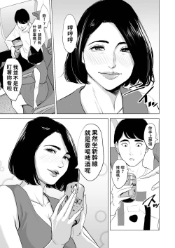 Page 8 of 新幹線で何してる