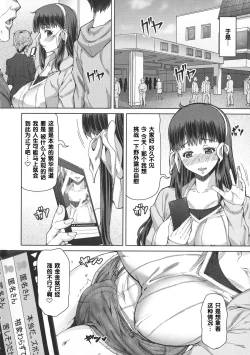 Page 13 of Futa Ona Shinshou