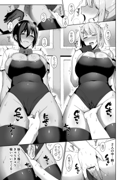 Page 25 of Fuuki Iin to Fuuzoku Katsudou Vol. 2