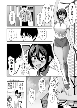 Page 8 of Fuuki Iin to Fuuzoku Katsudou Vol. 2