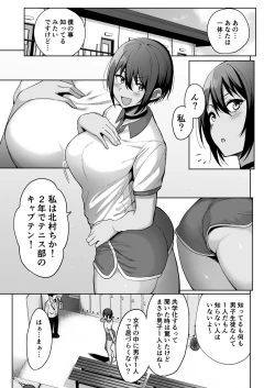 Page 9 of Fuuki Iin to Fuuzoku Katsudou Vol. 2