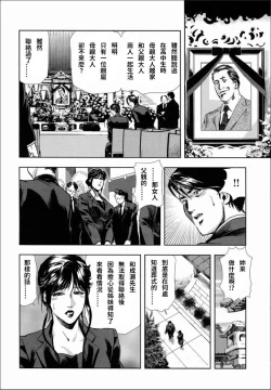 Page 4 of 千花-背徳の果ての真実
