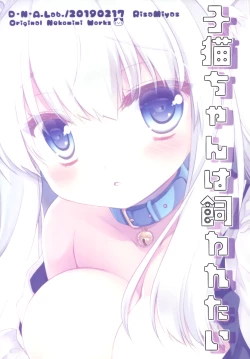 Page 22 of Koneko-chan wa Kawaretai