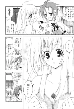 Page 10 of Kannazuki no Miko Volume 1