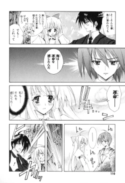 Page 112 of Kannazuki no Miko Volume 1