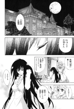 Page 116 of Kannazuki no Miko Volume 1