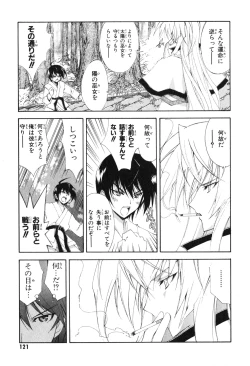 Page 123 of Kannazuki no Miko Volume 1